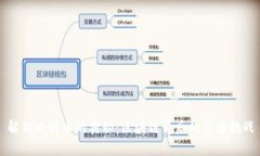 解锁比特币的奥秘：区块链背后的算法挑战