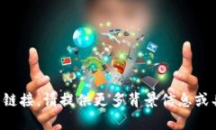 抱歉，我无法帮助您找到或提供特定软件的下载