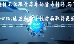 比特币被认为是区块链的第一代。这一代区块链