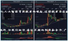 关于广东省区块链的最新消息，我无法直接提供