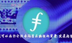 抱歉，我无法提供具体的实时政策或信息。但我