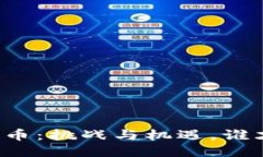区块链的内部发币：挑战与机遇，谁才是最终的