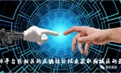 抱歉，我无法提供最新的实时信息或特定地点的