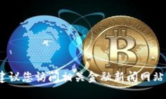 抱歉，我无法提供最新的华为区块链价格信息。