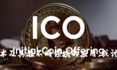 抱歉，我无法提供贵州区块链最新规划图纸。然