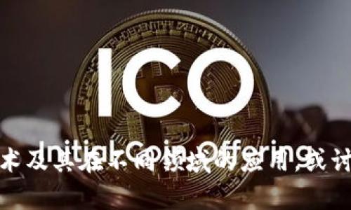 抱歉，我无法提供贵州区块链最新规划图纸。然而，我可以帮助你了解区块链技术及其在不同领域的应用，或讨论贵州在区块链发展中的一些策略和政策。如果你有其他相关问题，欢迎提出！