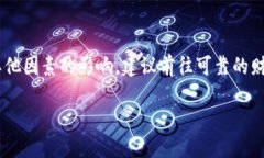 截至我最后的更新（2023年10月），具体的华为区