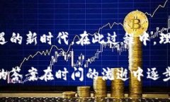 区块链的价值和相关泡沫的讨论一直是金融和科