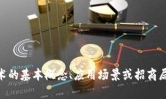 很抱歉，目前我无法提供关于“招商局区块链”