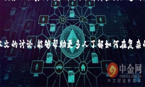 关于“Tokenim跑路”的问题，了解事情的真相及其背景至关重要。在探讨这一话题之前，我们需要明确“跑路”这个术语通常意味着一个项目或公司在承诺失信后，进行逃避和隐藏，尤其是在数字货币和区块链领域，这样的事件屡见不鲜。随着加密货币的兴起，许多项目因为缺乏透明度和合法性而让投资者失望。

Tokenim的背景

Tokenim是一家基于区块链技术的项目，其声称为用户提供去中心化金融服务。它的业务核心是希望通过技术创新来为用户创造更好的投资体验。然而，随着市场的迅速变化，投资者对项目的信任度变得非常关键。

跑路的指控

最近，关于Tokenim的跑路指控在社交媒体和加密货币社区中引起了广泛的讨论。许多用户反映在项目上线后，投资的资金变得无法提取，联系不上官方团队。一些人开始怀疑项目的真实性，认为这可能是一次精心策划的骗局。

如何识别跑路项目

在区块链和加密货币领域，识别潜在的跑路项目是每个投资者的必修课。通常可以通过以下几个方面进行判断：

ul
  listrong团队透明度：/strong检查项目核心团队的背景和可靠性，团队成员的公开信息可以帮助判断项目是否可信。/li
  listrong社区反馈：/strong关注社区的评论和互动，用户的反馈往往能反映出项目的真实情况。/li
  listrong资金流向：/strong如果项目没有透明的资金流向，或者资金使用情况模糊不清，可能是一个警示信号。/li
/ul

应对策略

如果你已经投资于Tokenim或类似的怀疑项目，以下是一些可能有帮助的应对策略：

ul
  listrong保持冷静：/strong面对资金无法取回的情况，首先要保持冷静，不要盲目恐慌。/li
  listrong寻求专业建议：/strong联系法律专家或金融顾问，了解你的权益以及可能的法律途径。/li
  listrong参与社区：/strong加入相关的讨论群组，与其他投资者分享信息，互相支持。/li
/ul

未来的展望

加密货币市场是一个充满机遇与风险的领域。尽管诸如Tokenim这样的项目可能让人失望，但乌云之下依然有阳光。在选择投资项目时，务必认真调研和评估，选择那些团队透明且有着良好社区声誉的项目。

结论

关于Tokenim是否真的跑路，目前还没有确定的答案。投资者需要保持警惕，增强自身在这一新兴市场中的风险识别能力。希望通过本文的讨论，能够帮助更多人了解如何在复杂的加密市场中保护自己的权益，做出明智的投资决策。

无论结果如何，合理的判断和智慧的选择将是每位投资者在前行途中不可或缺的保障。