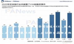 截至我知识的截止日期（2023年10月），DCRC区块链