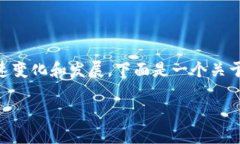 区块链技术和相关消息每天都在快速变化和发展