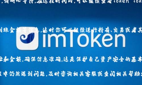 如何将SHIB从交易所提现到Token TokenIM钱包？

相信不少加密货币爱好者在玩弄各种数字资产的同时，都会希望能方便地将所持有的SHIB（柴犬币）提现至其个人钱包，以便更好地管理和保护自己的资产。今天，我们就来详细剖析一下将SHIB提现到Token TokenIM钱包的具体步骤，帮助大家安全、高效地实现资金的转移。

步骤一：下载并安装Token TokenIM钱包

在开始之前，确保你已经拥有一款最新版本的Token TokenIM钱包。如果还没有，可以通过以下步骤进行下载和安装：

ul
    li前往Token TokenIM的官方网站，选择相应的操作系统下载适合的版本，例如iOS或Android。/li
    li按照网站的指引，顺利安装并开启钱包应用。/li
    li创建或导入你的钱包，确保妥善保管好助记词和私钥，这将是你管理数字资产的唯一凭证。/li
/ul

步骤二：获取Token TokenIM钱包地址

要将SHIB提现至Token TokenIM钱包，首先你需要获取你的钱包地址：

ul
    li打开Token TokenIM钱包应用，登录你的账户。/li
    li在主页中找到