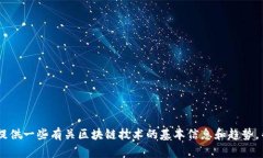 很抱歉，我无法提供最新的新闻或实时更新。但