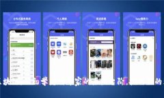 比特币区块链：从初学者到专家的层层台阶，挑