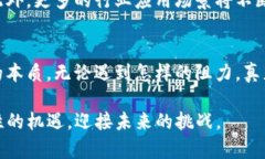 虚拟币的崛起与监管：机遇与挑战的双重旋律虚