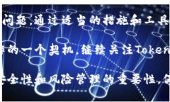   解决“TokenToken钱包打包超时”的烦恼：彻底摆