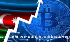 Tokenim EOS映射：为什么要花钱，你准备好面对挑战