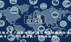 思考一个能解决用户问题的优秀，通过对立或挑