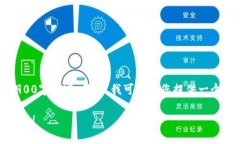 提示：由于平台字符限制，我无法直接提供完整