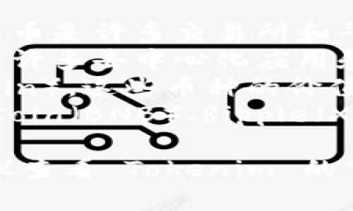 目前，Tokenim 允许用户使用多种数字货币进行交易和投资。以下是一些通常可以在 Tokenim 平台上进行交易的货币类型：

1. **比特币（BTC）** – 作为最早的加密货币，比特币是许多交易所和平台的基础货币。
2. **以太坊（ETH）** – 以太坊不仅用于交易，也是许多去中心化应用和智能合约的基础。
3. **稳定币** - 如 USDT（泰达币）、USDC（USD Coin），这些币种的价值通常与美元挂钩，适合进行稳定投资。
4. **其他主流币种** - 包括但不限于 Binance Coin（BNB）、Ripple（XRP）、Cardano（ADA）等。

请注意，具体支持哪些货币可能随时间变化，因此建议查看 Tokenim 的官方网站或官方公告以获取最新的信息。
