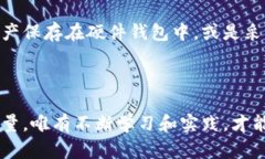 为了防止投资者被骗，如何辨别国内区块链币的