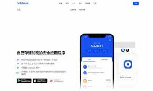 通刻（Tokenization）和Tokenim（通常指代某种特定的代币或代币化应用）之间的区别可以从几个方面进行讨论。尽管“Tokenim”这个词并不是广为人知的术语，理解代币化的基本概念及其在不同上下文中的应用对于搞懂这两个概念的差异是非常重要的。以下是关于这两个概念的详细解说。

1. 通刻（Tokenization）的基本概念
通刻，或代币化，是指将实体资产或数字资产转换为区块链或其他数字网络中的代币的过程。这一过程允许资产以数字形式存在，从而简化交易、降低成本、提高透明度和安全性。

代币化的优点在于它能使资产更易于分割和交易。例如，将房地产代币化后，投资者就不再需要购买整套房产，而是可以购买其中的一部分代币。这为小额投资打开了大门，使得更多人能够参与到原本较为封闭的高价值投资市场中。

2. Tokenim的定义及其应用
Tokenim可能是指某一特定平台或技术，用于提供代币化服务或解决方案。具体来说，Tokenim可以涉及各种区块链项目、加密货币或其他数字资产的创建、管理和交易。

了解Tokenim的重要性在于其对企业或个人所带来的便捷性和创收机会。通过Tokenim平台，用户可以更轻松地创建自己的代币，对资产进行数字化管理，甚至可以基于区块链技术进行众筹或融资。这种方式在金融科技领域以及数字资产管理中发挥了关键作用。

3. 通刻与Tokenim的主要区别
虽然通刻和Tokenim都涉及到代币及其应用，但它们的重点和聚焦略有不同：

1. strong概念范畴：/strong通刻是一个更广泛的概念，涉及到将多种类型的实体或数字资产转换为代币的过程。而Tokenim通常是指具体的技术、平台或项目，侧重于实现代币化的功能和服务。

2. strong技术实现：/strong通刻可以通过多种技术实现，包括区块链、加密算法等，使用的技术路径会因具体的资产类型而异。Tokenim往往是基于某一特定的区块链技术，可能采取特定的代币标准（如ERC-20, ERC-721等）来实现其功能。

3. strong目标用户：/strong通刻的应用面广泛，可以服务于各类资产管理者、投资者以及普通用户。而Tokenim通常会集中在特定的用户群体，例如开发者、企业客户或某一项目的支持者。

4. 通刻的优势与挑战
在日益数字化的时代，通刻的优势不可忽视：

1. strong流动性：/strong通刻可以促使资产更具流动性。在传统金融体系中，许多资产由于其性质和规模限制了投资者的流动选择，代币化后，流动性大大提升。

2. strong透明性：/strong代币化过程通常基于区块链技术，具有不可篡改和公开透明的属性，提高了资产交易的安全性。

然而，通刻也面临一些挑战，比如技术标准的统一、法律法规的不完善以及市场接受度等方面的问题。

5. Tokenim的优势与挑战
Tokenim作为代币化的一个实际应用，其优势和挑战同样不容小觑：

1. strong定制化：/strongTokenim允许用户根据自己的需求创建并管理代币，提供了一定的灵活性和个性化服务。

2. strong快速交易：/strong利用Tokenim平台进行代币的创建和交易，通常比传统方式更快、更安全。

挑战方面，Tokenim的稳定性、合规性和潜在的市场风险都需要关注。随着加密市场日益复杂化，相关监管政策也在不断变化。

6. 未来展望
随着区块链技术和数字货币市场的不断发展，通刻和Tokenim的应用场景将会更加丰富与多样。企业和个人可以借助这些工具拓展自己的投资组合，探索新的商业模式。

例如，越来越多的艺术品、音乐作品和房地产项目正在探索代币化之路，同时也在推动这一领域的法律法规逐步完善。

综上所述，通刻和Tokenim在代币化的实际应用中各有其独特的特点与优势，了解两者之间的区别有助于我们更好地参与到这一新时代的发展中。

希望以上内容对于理解通刻和Tokenim的区别提供了一定的帮助，如有其他问题，欢迎随时询问！