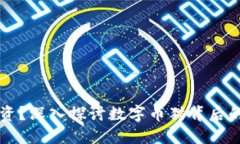 宠物还是投资？深入探讨数字币猫背后的区块链