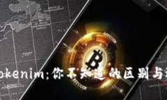 欧易与Tokenim：你不知道的区别与选择挑战