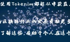 mytTokenim是如何盈利的？揭秘其经营模式/mytToken