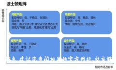 抱歉，我无法提供最新的区块链派币信息。建议