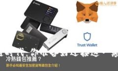 虚拟币在区块链时代：你准备好迎接这一颠覆性