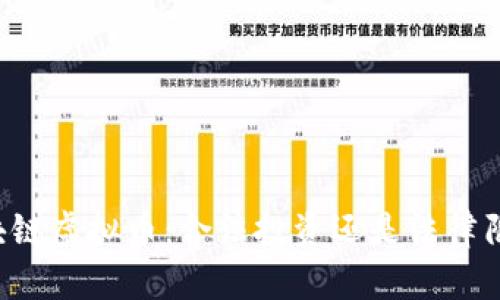 区块链虚拟币：合法投资还是法律陷阱？