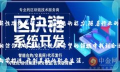   区块链招聘新机遇：是机遇还是挑战？ /  guan