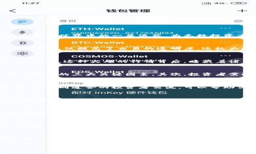 びあお題炒币的赌博，还是财富的钥匙？揭开币赚宝区块链的真相/びあお題  
ぐあんきんし区块链, 投资, 财富/ぐあんきんし  

“炒币的赌博” vs “财富的钥匙”
在加密货币的世界里，我们常常看到这样的对立：一些人认为炒币是一场风险极高的赌博，而另一些人则将其视为实现财务自由的神奇钥匙。币赚宝区块链作为这个波动世界中的一朵浪花，为无数投资者提供了机遇和挑战。它到底是投资者的福音，还是一场豪赌？让我们深入探讨这一话题。

币赚宝区块链的基本概念
首先，了解币赚宝区块链的基本运行方式至关重要。币赚宝平台创建于一套完整的区块链系统之上，它利用去中心化的技术，允许用户通过投资数字资产获利。这个系统不仅提高了交易的透明度，还极大地降低了人为操控的可能性，从而为用户建立了一个相对公平的市场环境。

投资的魅力与风险
作为新兴的投资渠道，币赚宝吸引了大量希望通过炒币获取高回报的投资者。尤其在牛市来临的时候，涨幅惊人的数字货币让许多投资者能够迅速实现财富的积累。然而，这种火爆的行情背后，暗藏着诸多风险。市场的波动性使得价格能够在瞬间发生巨变，普通投资者若未能及时把握行情，将可能面临巨额亏损。

如何识别投资机会？
在币赚宝区块链的投资中，如何识别优质的投资机会成为了每个投资者都必须面对的问题。首先，了解市场动态、技术审查和项目背景是评估一个数字货币是否值得投资的三大关键因素。其次，投资者需时刻关注市场消息、项目团队的更新以及相关行业动态，这样才能在波动频繁的市场中做出更加明智的决策。

社区的力量
币赚宝区块链的一个重要特点是，它的成功往往与社区的活跃程度紧密相连。一个活跃且正面的社区能够为项目带来持续的关注度与支持，进而提升其市场认可度。与志同道合的投资者交流，可以帮助你获得更广泛的信息和见解，让你的投资决策更加全面。参加社区活动、线上线下的交流，可以扩大你的投资视野，提升你在这个市场中的竞争力。

心理的挑战与投机行为
在数字货币的投资中，心理因素往往被低估。面对价格的急剧波动，很多投资者都经历过贪婪与恐惧之间的拉锯战。这个市场不仅考验你的投资技巧，更考验你的心理承受能力。买高卖低的行为往往是由于缺乏冷静的分析，而这在币赚宝的交易中尤为明显。保持清晰的思路，避免情绪化决策是成功投资的要素之一。

法律与合规性
随着币赚宝区块链的逐渐盛行，各国政府对于加密货币的法律监管也在不断加强。在某些国家，投资者在参与数字货币交易时需要遵守严格的法律规定。例如，一些国家对交易所设定了透明度的要求，而其他国家甚至可能完全禁止加密货币的交易。因此，了解所在国家的法律框架是每一个投资者的责任，避免因违法而导致的巨额损失和法律责任。

长远投资与短线交易的抉择
在币赚宝区块链中，如何选择适合自己的投资策略也是一个重要的课题。长远投资往往需要较强的耐心和对市场的深入理解，而短线交易则充满了快节奏的挑战。两者各有优劣，投资者需要根据自身的风险承受能力、市场经验和资金状况来做出合理的选择。有时候，将两种策略结合起来，可以获取更稳定而长久的收益。

总结：理性投资，量入为出
总的来说，币赚宝区块链无疑为传统投资者和新手提供了一个充满潜力的市场。在这个平台上，所有投资者都有机会把握瞬息万变的市场潮流。然而，成功投资并不是一条坦途，它需要时间、技巧和心态的平衡。理性投资、量入为出，是实现持续收益的关键。无论你是将其视为财富的钥匙，还是一场豪赌，保持警觉和独立思考，是每位投资者在这个领域中生存的法则。

在这个快速变化的时代，让我们用智慧与冷静来面对币赚宝区块链带来的挑战与机遇，期望能够在这个富有潜力的市场中稳步前行，走向更加光明的未来。