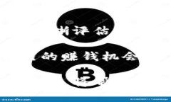 在探讨Tokenim中EOS内存是否能赚钱的问题之前，我
