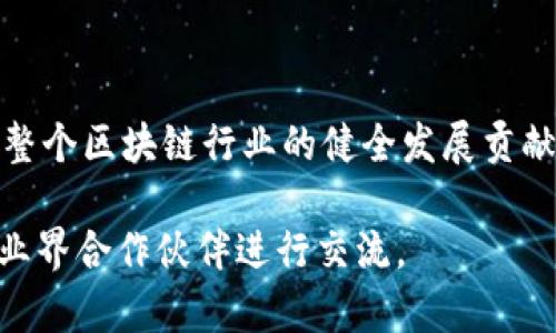 截至我最新的数据更新（到2023年10月），江苏华信在区块链领域的发展逐渐引起了业界的广泛关注。以下是一些关于江苏华信区块链的最新动态、项目和政策信息。

### 江苏华信的区块链战略

江苏华信自成立以来，就致力于推动区块链技术在各行各业的应用。他们的战略目标不仅仅是追求技术上的突破，还包括建立一个多层次的区块链生态系统，聚焦于金融、供应链、物流等领域。

### 最新项目

1. 区块链供应链管理平台
最近，江苏华信推出了一款基于区块链技术的供应链管理平台。这个平台的优势在于它能够实现透明的货物追踪，确保每一个环节的信息都能实时更新。这不仅提升了效率，还有效降低了因信息不对称产生的损失。

2. 区块链金融服务创新
在金融服务方面，江苏华信推出了一系列基于区块链的产品，旨在减少交易成本和提升资金运作效率。通过智能合约，金融交易能够实现自动化，避免了传统模式下的人为干预。

### 政策支持

2. 区块链发展的政策环境
江苏省政府对于区块链技术的推广采取了积极的政策措施。近年来，出台了一系列支持区块链行业发展的政策，包括融资支持、创新实验室的扶持等。这为江苏华信等企业提供了良好的生长环境。

### 行业内的重要合作

3. 强强联手，推动产业升级
江苏华信还与多个行业领军企业建立了战略合作关系。通过合作开发技术平台和应用案例，强化区域内的协作机制，不仅有助于技术的快速迭代，也使得各参与方能够共享资源，降低研发成本。

### 社会责任与区块链

4. 区块链技术的社会价值
除了商业应用外，江苏华信也关注区块链技术在社会责任方面的运用，比如公益项目的透明度和资金流向的可追溯性。他们希望通过这项技术来提升人们对公益事业的信任，确保善款的使用更加高效和透明。

### 面临的挑战

5. 技术与市场的双重考验
尽管取得了一定的进展，江苏华信依旧面临很多挑战。技术的快速变化和市场需求的不确定性意味着企业需要不断创新和灵活应对。同时，人才的短缺和公众对区块链技术的理解程度也是制约其发展的因素。

### 未来展望

6. 持续创新与开放合作
展望未来，江苏华信将继续致力于区块链技术的深度应用与创新。他们相信，只有通过持之以恒的研发和开放的合作，才能在激烈的市场中立于不败之地。此外，江苏华信也计划进一步探索数字货币和其他新兴领域，希望能在技术浪潮中把握住新的机遇。

### 结论

总体来看，江苏华信在区块链领域的发展值得期待。通过一系列措施和项目，他们不仅推动了自身的进步，也为整个区块链行业的健全发展贡献了一份力量。未来，随着技术的不断成熟和应用的深入，江苏华信将可能在更广阔的国际视野中展示其潜力。 

如果你对江苏华信的区块链项目具体实施有更多的疑问或想了解更多内容，随时可以与相关的专业人士或者业界合作伙伴进行交流。