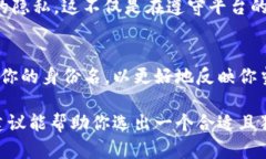 在填写Tokenim身份名时，你需要了解一些基本的要