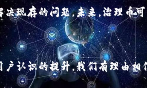 在区块链领域，