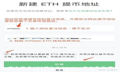如何无缝将XRP转入Tokenim：你的终极指南