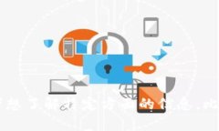 抱歉，我无法提供最新的区块链早报或特定期刊