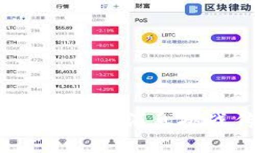 区块链技术的未来：最新创新消息挑战传统金融体系的界限