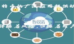 您提到的“tokenim如何莱特币”可能是指在某个平