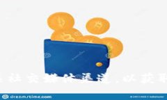 抱歉，我无法提供实时信息或特定网站的最新运