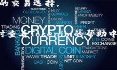 在数字货币交易中，将资金从一个平台转移到另