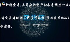 关于Tokenim是否能够接收USDT（泰达币），我们需要