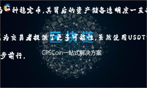 关于Tokenim是否能够接收USDT（泰达币），我们需要从多个方面来了解这个问题，包括Tokenim平台的功能、USDT的性质，以及一些相关的加密货币的基础知识。

Tokenim平台简介
Tokenim是一个相对较新的加密货币交易平台，旨在为用户提供安全、便捷的交易环境。该平台支持多种数字资产的交易，用户可以在这里兑换、买卖他们喜欢的加密货币。此外，Tokenim还提供了一些独特的功能，比如即时交易、支持多种支付方式，以及用户友好的界面，这为新手和资深交易者提供了便利。

USDT简介
USDT（Tether）是一种归类为稳定币的加密货币，其价值通常与美元挂钩。USDT旨在将加密货币的波动性降低，让用户能以相对固定的价格进行交易。在很多交易平台上，USDT作为交易对和支付手段，已经成为广大用户进行交易的首选。

Tokenim是否支持USDT交易
根据Tokenim的官方网站和用户反馈，Tokenim确实支持USDT的存取和交易。用户可以使用USDT进行充值，或者在交易时使用USDT作为交易资金。不仅如此，USDT还可以兑换为其他加密货币，为投资者提供灵活的选择。

如何使用USDT在Tokenim上交易
如果你是Tokenim的新用户，以下是简单的步骤，帮助你开始使用USDT进行交易：
ol
listrong注册账户/strong：访问Tokenim官网，按照提示注册一个账户。通常需要提供电子邮件、手机号码等基本信息。/li
listrong认证身份/strong：为确保交易的安全性，Tokenim可能要求用户进行身份验证。这可能包括提供身份证明文件等。/li
listrong充值USDT/strong：在账户设置中选择充值，选择USDT作为充值方式。根据平台的指示，将USDT发送到指定地址。/li
listrong进行交易/strong：充值完成后，你可以在交易页面选择USDT对其他加密货币进行交易。例如，你可以用USDT购买比特币、以太坊等其他加密货币。/li
listrong提取资金/strong：如果你希望将赚取的资金提取到钱包中，可以选择将资金转成USDT，或者直接提取到你选择的加密钱包中。/li
/ol

Tokenim与其它平台的比较
虽然许多交易平台都支持USDT交易，但Tokenim在某些方面可能有其独特的优势。例如，Tokenim提供更友好的用户界面和快速的交易响应时间。此外，用户在Tokenim上的交易费用也可能低于其他平台，这对频繁交易的用户尤为重要。

使用USDT的优势
选择使用USDT进行交易，有几个明显的优势：
ul
listrong减小市场波动影响/strong：由于USDT的价值与美元挂钩，用户不用担心在交易过程中因市场波动而遭受损失。/li
listrong流通性强/strong：USDT在许多交易平台上都可以使用，使其在交易时极具灵活性，方便转移和兑换。/li
listrong方便的交易工具/strong：许多加密货币投资工具和分析工具都支持USDT，使投资者能够更好地进行趋势分析和决策。/li
/ul

交易USDT的风险
尽管USDT有诸多优势，但仍需警惕潜在风险：交易过程中可能会遇到流动性不足的问题，尤其是在市场剧烈波动时。此外，USDT作为一种稳定币，其背后的资产储备透明度一直备受关注，用户需要做好相关研究。

总结
总的来说，Tokenim完全支持USDT的使用，用户可以方便地在平台注册账户、充值USDT、进行交易并提取资金。这种灵活的支付方式为交易者提供了更多可能性。虽然使用USDT交易存在一些风险，但其流通性和市场稳定性使其成为很多人的首选。

如果你对Tokenim平台感兴趣，建议你进行更多的调研与实际操作，掌握交易的规则与技巧，以便在这个快速发展的加密市场中稳步前行。

希望以上信息能够帮助你更好地理解Tokenim以及USDT的实时交易情况！如果你有任何其他问题，随时可以提问。