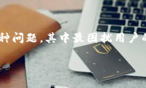 在 Crypto 和区块链的世界中，Token 作为一种数字资产，扮演着非常重要的角色。然而，随着市场的发展和变化，用户在管理和交易 Token 时经常会遇到各种问题，其中最困扰用户的或许就是 Token 遗失或找不回的情况。那么，如何找回丢失的 Token 呢？以下是一个深入探讨这一主题的文章，帮助您了解如何有效地找回自己的 Token。

失去的 Token：难以找回还是有惊喜？