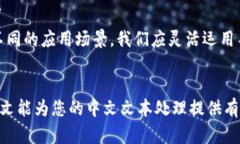 在自然语言处理和机器学习领域，tokenization（分