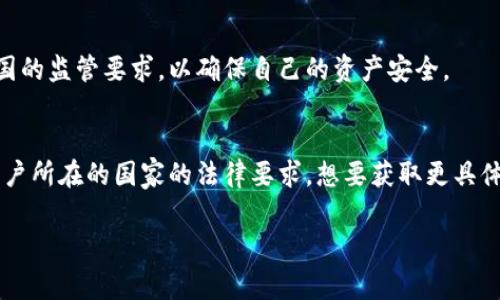 Tokenim钱包是一种加密货币钱包，其监管归属并不是固定的，因为不同国家和地区对加密货币的监管政策各异。以下是一些影响Tokenim钱包监管的主要因素：

1. 监管政策的多样性
各国对于加密货币的监管态度差别很大。在一些国家，例如美国和欧盟国家，监管机构已经开始针对加密货币交易和钱包进行一定程度的监管，而在其他国家，如某些拉美和非洲国家，监管相对宽松，甚至存在法律空白。

2. 公司注册地的影响
如果Tokenim钱包是由某个公司运营的，那么该公司的注册地将对监管产生较大影响。许多加密货币公司选择在监管相对宽松的国家或地区注册公司，以便更灵活地运营。

3. 反洗钱和合规性规定
不少国家对加密货币钱包实施了反洗钱（AML）和了解你的客户（KYC）规定。Tokenim钱包在开展服务时，可能需要遵循这些法律和规定，以确保其用户的交易是安全合法的。

4. 地区监管案例分析
例如，在美国，加密货币钱包通常被视为一种金融服务，受金融犯罪执法网络（FinCEN）监管，而在欧盟则有“第五反洗钱指令”要求相关服务提供商进行合规性审查。具体到Tokenim钱包，若其在某一国家或地区运营，就需遵循当地的监管法规。

5. 用户的责任
使用Tokenim钱包的用户也需要了解相关的法律法规。在选择使用该钱包之前，建议用户研究所在国的监管要求，以确保自己的资产安全。

总结
总体来看，Tokenim钱包的监管情况将依赖于多个因素，包括其运营公司的注册地、业务模式以及用户所在的国家的法律要求。想要获取更具体的监管信息，建议访问Tokenim官网或阅读其用户协议，获取官方的合规性声明和监管信息。 

如果你还有其他问题或需要更深入的了解，请继续提问！